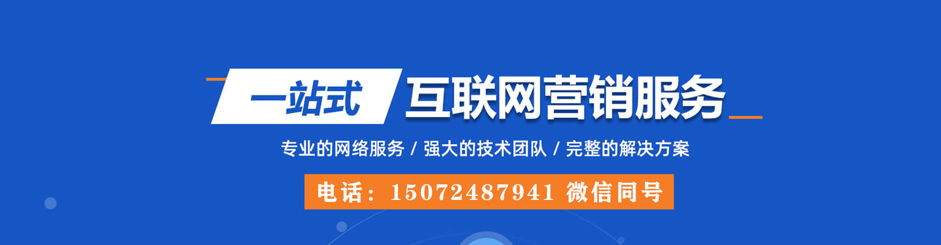 望城百度竞价托管